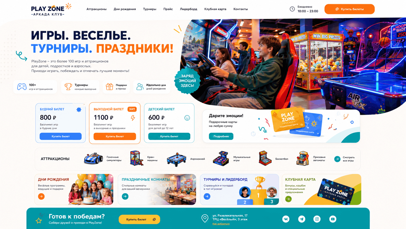 Спокойная визуальная концепция первого экрана сайта