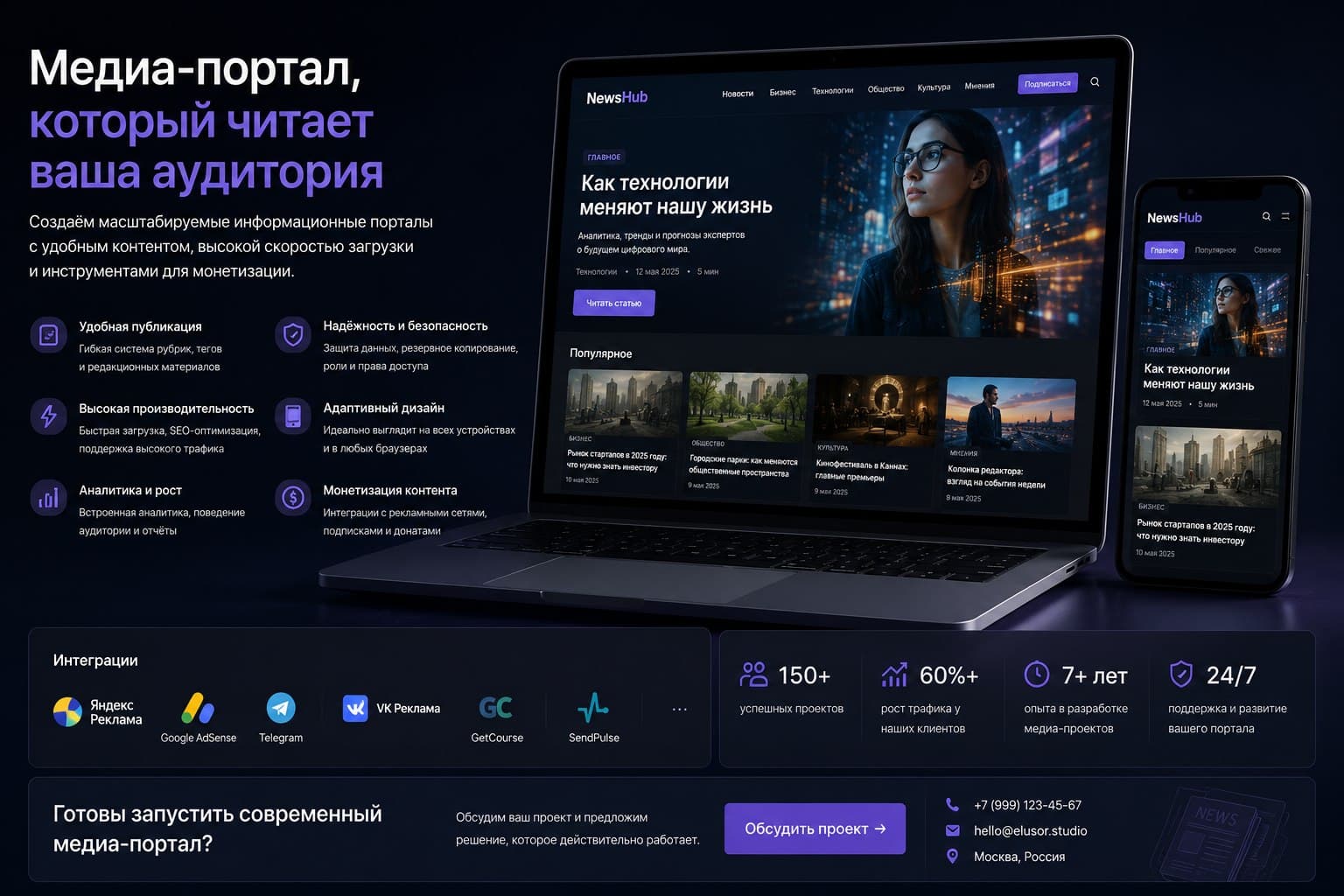Демонстрационный медиа-портал под ключ с рубриками, главным материалом, популярным контентом, авторами и мобильной версией