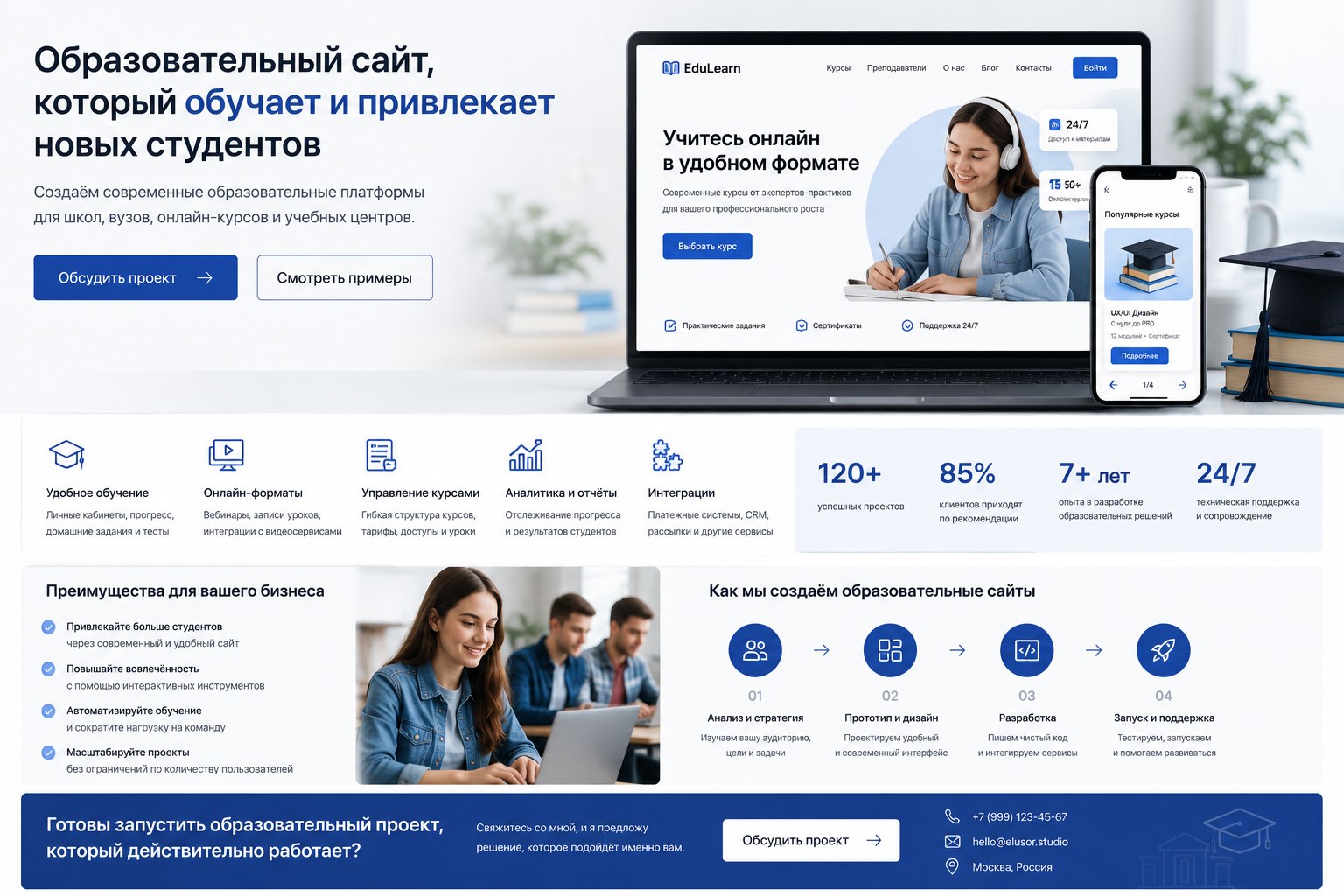 Демонстрационный пример образовательного сайта с каталогом курсов, учебным интерфейсом, статистикой и мобильным сценарием